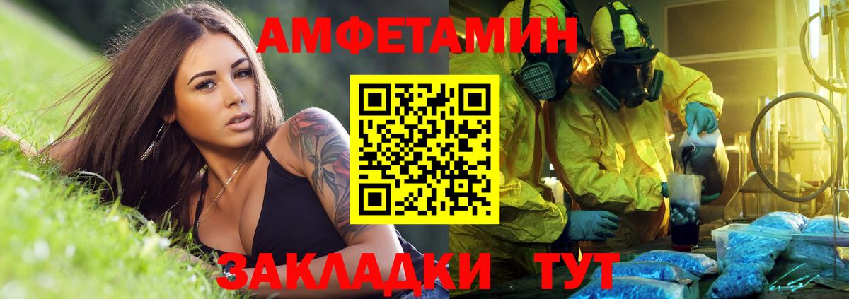 АМФ Premium Выкса