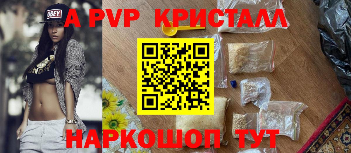 хочу наркоту  Вход с VPN  APVP  Выкса  Alpha-PVP Соль 