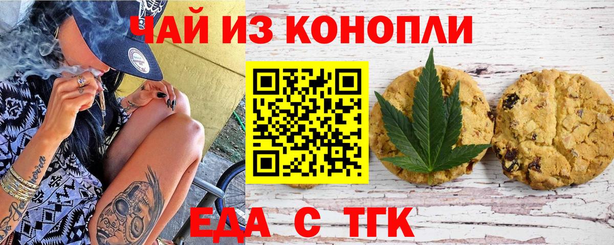 Cannafood конопля  Вход с VPN  Выкса 