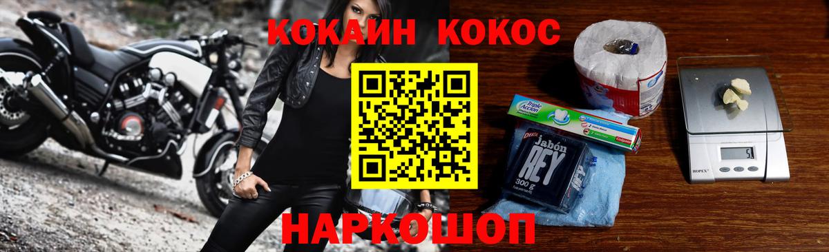 COCAIN Эквадор  Вход с VPN  Выкса 