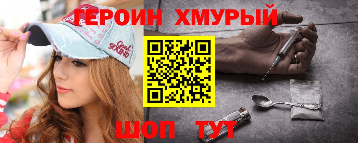 ГЕРОИН Афган Выкса