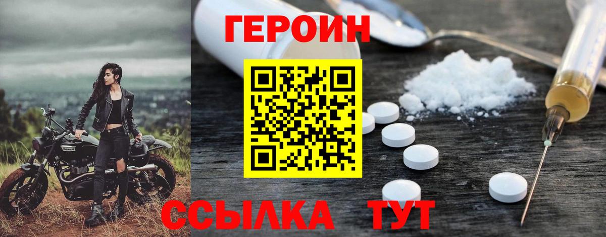 Выкса  ГЕРОИН VHQ  ГЕРОИН  Вход с VPN 