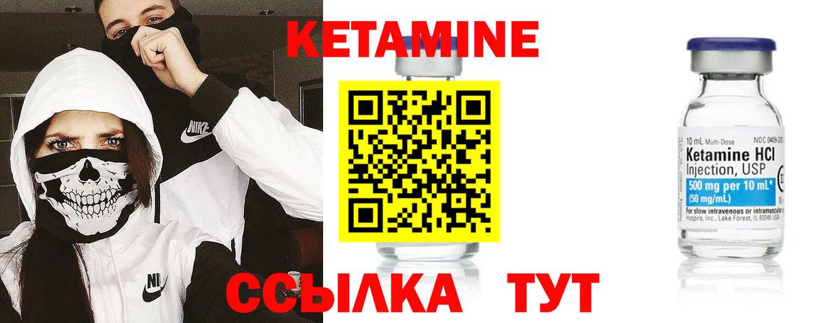 КЕТАМИН ketamine  Вход с VPN  Кетамин ketamine  Выкса 