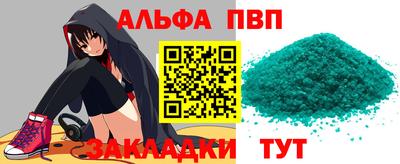эйфоретик Шелехов