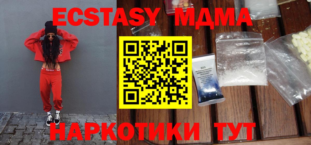 MDMA crystal  МДМА  МДМА Molly  Выкса  Вход с VPN 