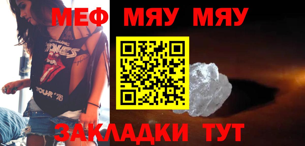 Мефедрон VHQ  Вход с VPN  МЯУ-МЯУ мяу мяу  Меф  МЕФ  Выкса 