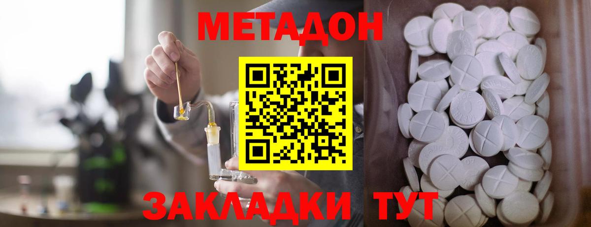 Метадон кристалл  OMG зеркало  Вход с VPN  Выкса  МЕТАДОН мёд 