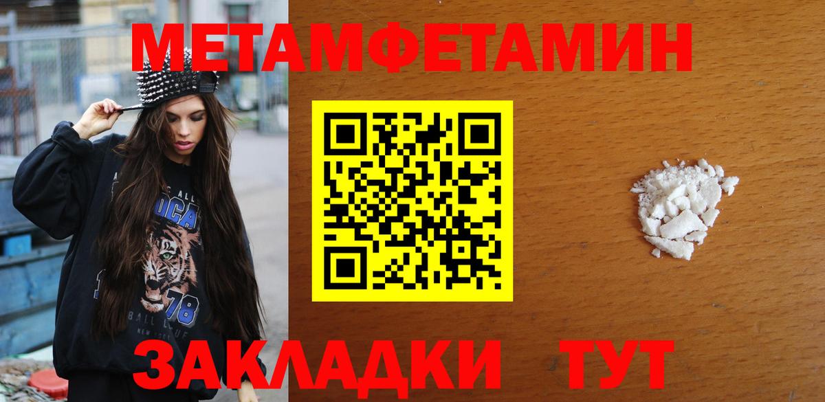 Метамфетамин винт  Вход с VPN  Выкса  Метамфетамин винт 