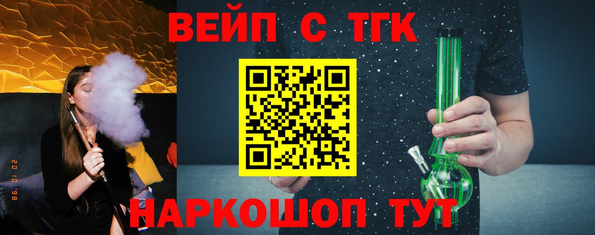 где можно купить   Вход с VPN  ТГК Wax  Выкса  блэк спрут tor  Дистиллят ТГК THC oil 