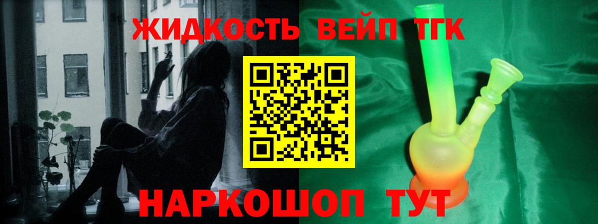 ТГК концентрат Выкса